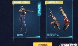 枪战王者活动最新爆料,热血战场，激情升级！