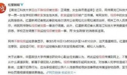 黑龙江爆料视频,揭秘当地惊人事件！